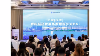 Shenyang Launches Rowing, Hutong Indices to Benchmark Culture-Tourism Growth