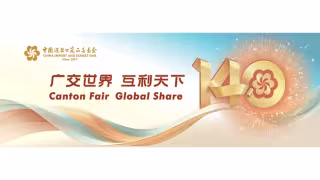 Canton Fair's 140th Edition Draws 220,000 Overseas Buyers Oct. 15