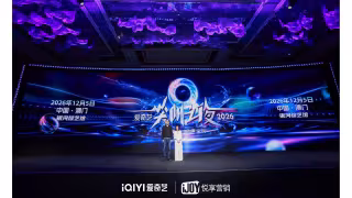 iQIYI Unveils 350+ Titles, AI Drama as Content Strategy Reboots