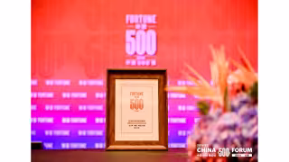 XCMG Climbs 10 Places to No. 202 on Fortune China 500