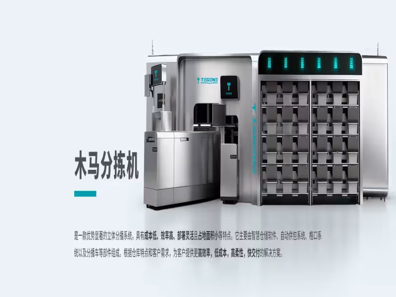 Tegene Robot Launches 3D Sorter Line With 40,000 PPH Capacity