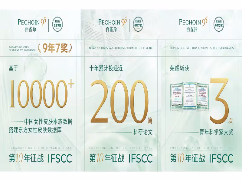 PECHOIN Marks 10th IFSCC Year, Cites 7 Awards in 9 Years