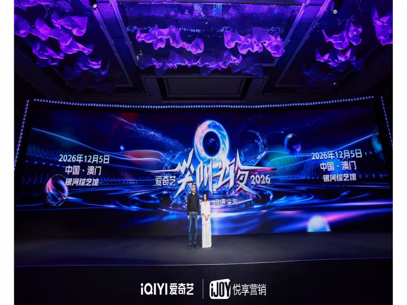 iQIYI Unveils 350+ Titles, AI Drama as Content Strategy Reboots